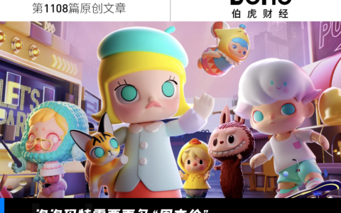 年轻人没有抛弃泡泡玛特