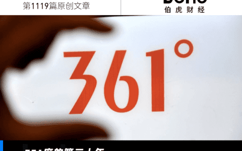 361度需要热度