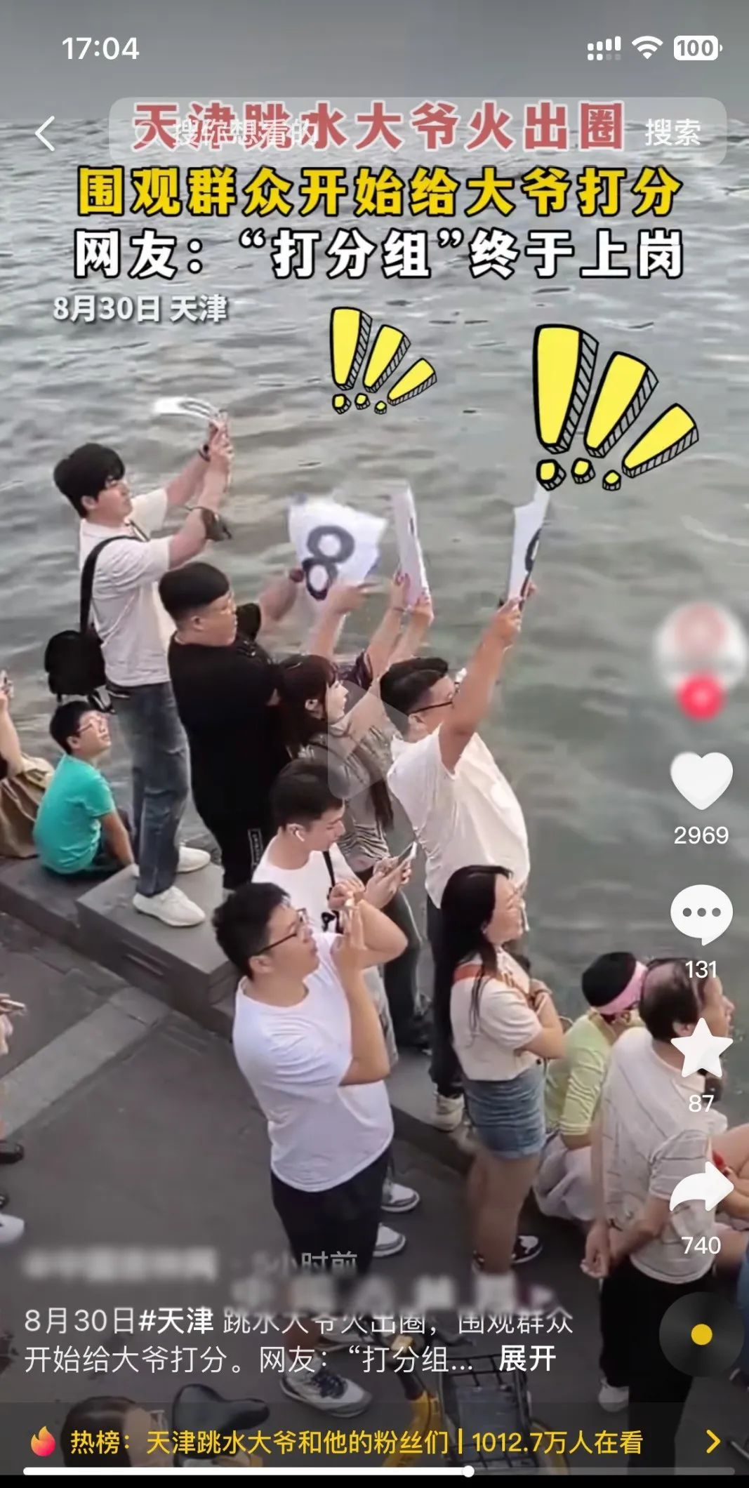 跳水大爷带火天津，网红城市这“泼天富贵”终于轮到“哏都”了？
