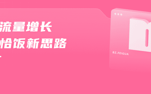 广告暴涨500万播放，B站下半年恰饭新标杆