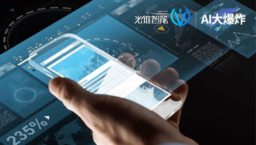 国民级应用，怎么让14亿终端都用上AI？