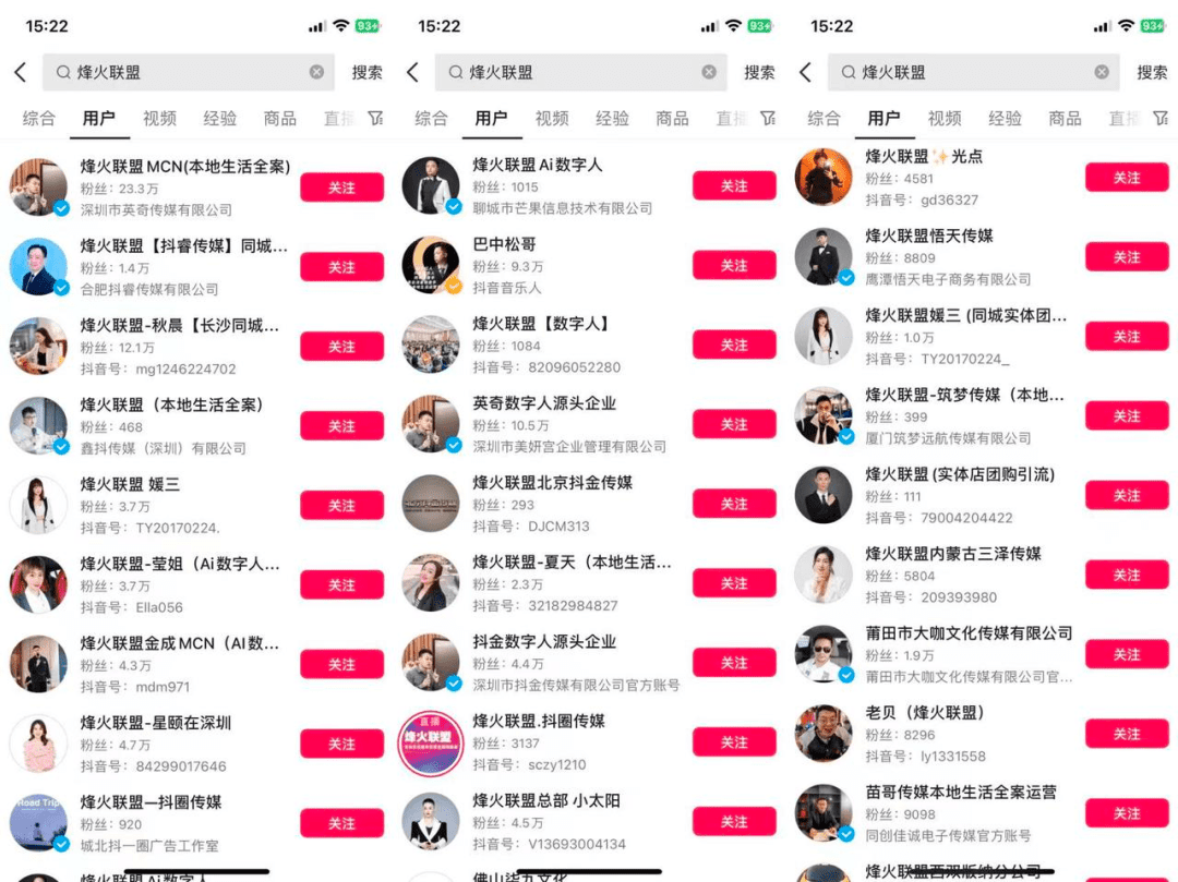 谁在利用虚拟人做局？