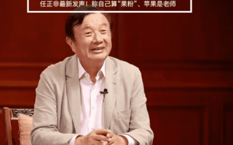 任正非，反狭隘