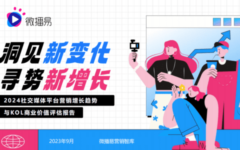 迎战双十一：品牌方、广告人、达人必知的抖音、小红书最新营销玩法、规则政策、增长红利
