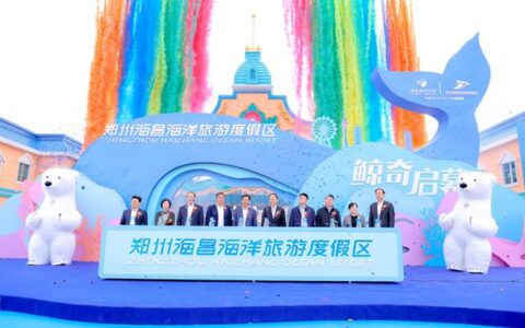 郑州海昌海洋旅游度假区9月28日正式迎客，中原文旅再添新篇章！