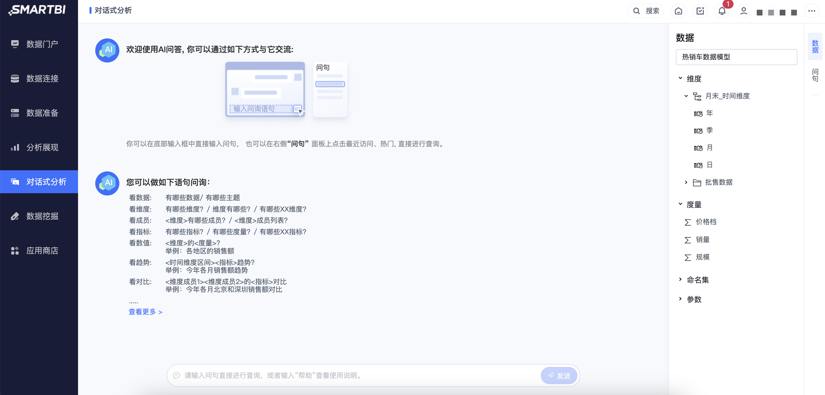 实测5家BI产品,谁是中国的Power BI?