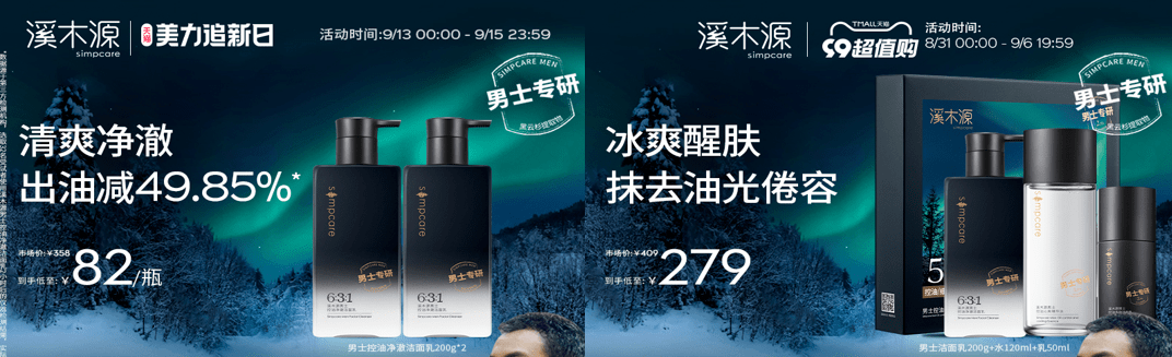 单条视频连破800万播放，国货在B站逆袭突围