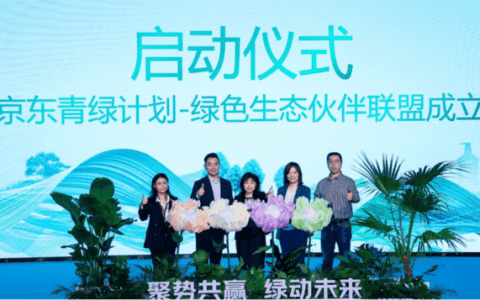 买一单捐一元：京东超市实施快消品业最大规模绿色消费行动