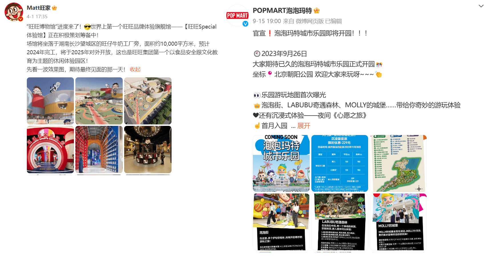 新项目排队官宣，中国主题公园迎来“焕新”季？