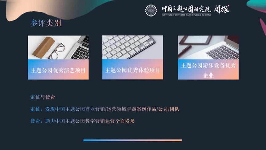 新项目排队官宣，中国主题公园迎来“焕新”季？