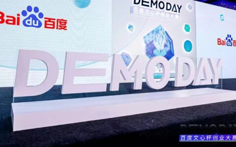 用文心大模型，讲述AI应用落地新故事