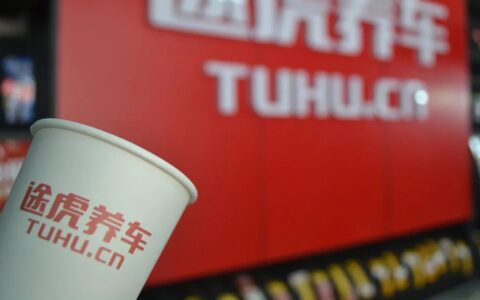 途虎要上市，陈敏想赚钱