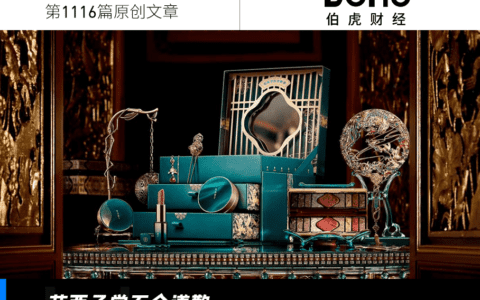 花西子道歉，为什么大家不肯原谅它？