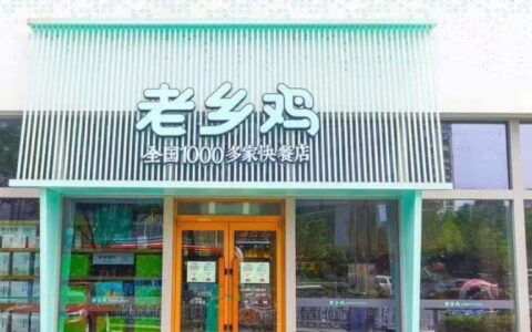 老乡鸡，正在失去“想象空间”