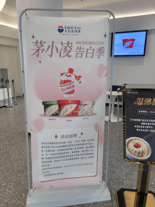 茅台有多焦虑就有多想靠近年轻人
