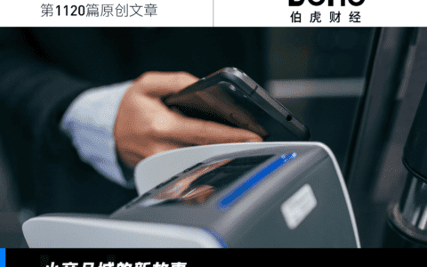 “义支付”一周年：从“买卖全球”走向“支付全球”