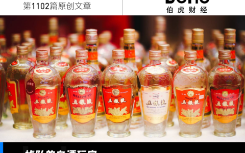 五粮液，被削弱的品牌力
