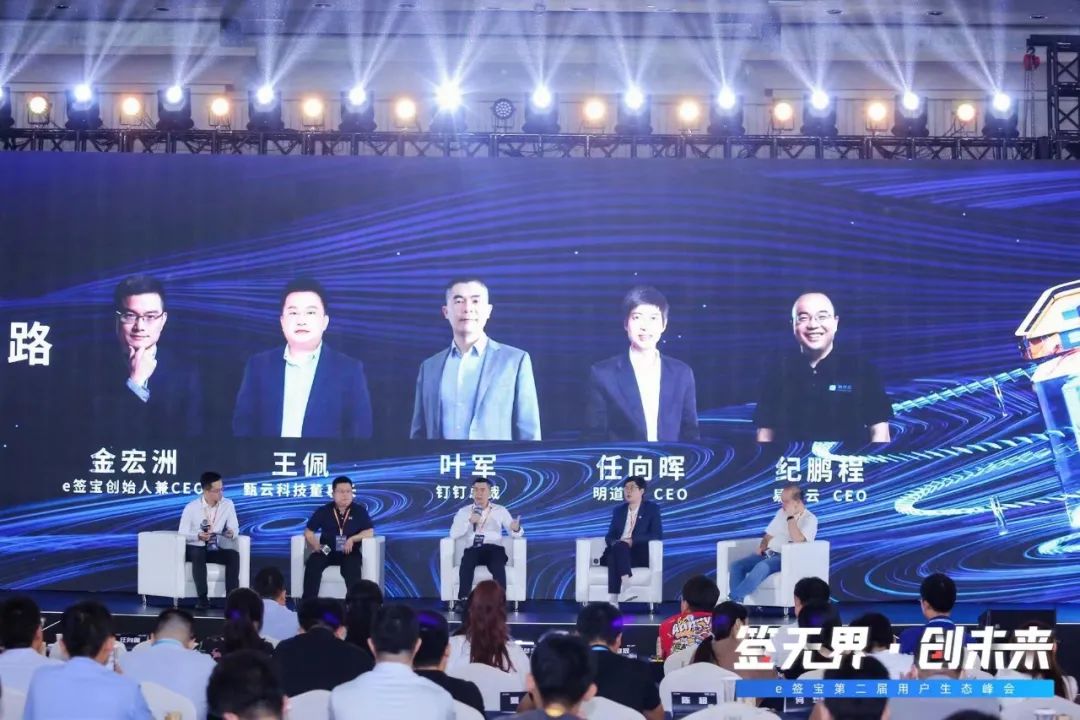 从电子签名，看中国SaaS产业的趋势和出路