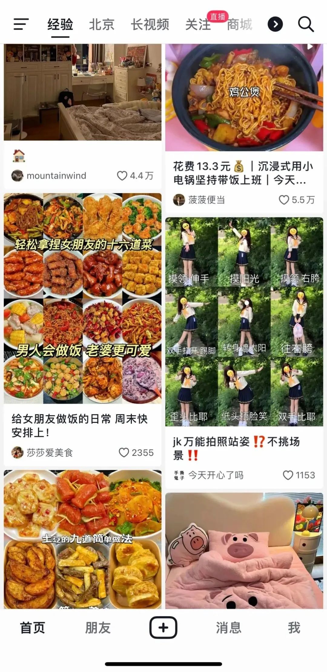 字节跳动再战长视频，这次有何不一样?