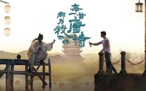 从“中秋登楼夜”，看千万点赞背后的文化接力