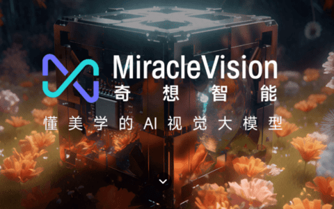美图AIGC布局再进一步，大模型3.0让用户掌握主动权