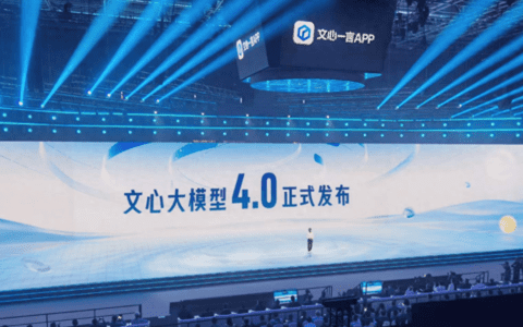 从文心大模型4.0，到十余款AI原生应用，百度再次抢先一步