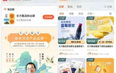 东方甄选，很难“既要、又要、还要”