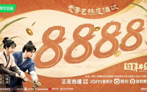 从《种地吧》到《田耕纪》，爱奇艺把“种田流”玩明白了