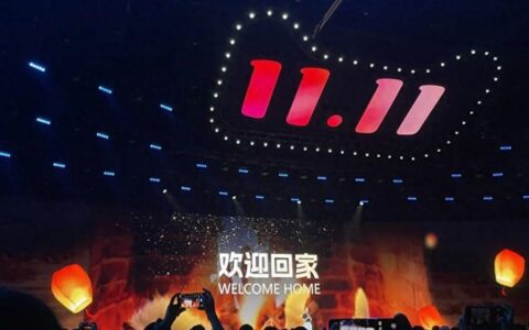 双11美妆开局即爆发，天猫给了品牌商家all in的底气