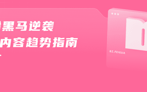 B站低粉逆袭！UP主暴涨700万播放打破流量低谷