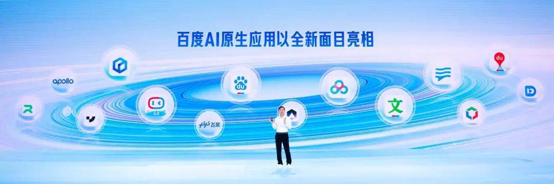 数十款AI原生应用连发，百度释放什么信号？