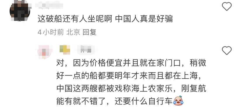 被游客戏称“海上农家乐”,第二航期后爱达邮轮体验仍遭质疑