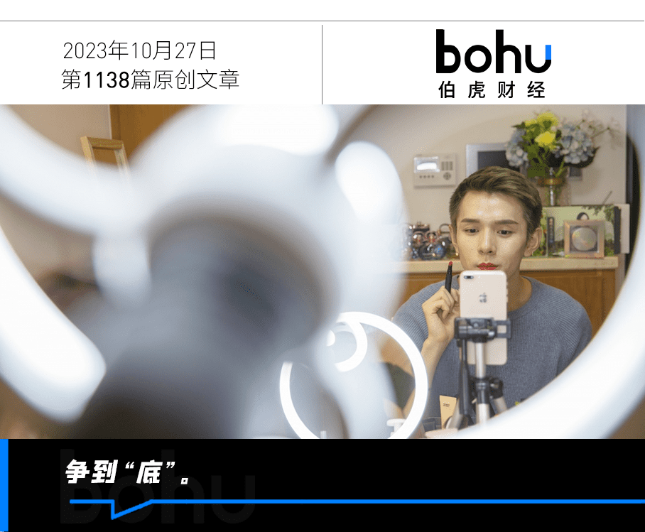 质疑“李佳琦”,抢当“李佳琦”