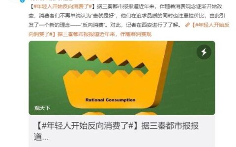 “反向消费”冲上热搜后，双11唯品会放了一个“大招”