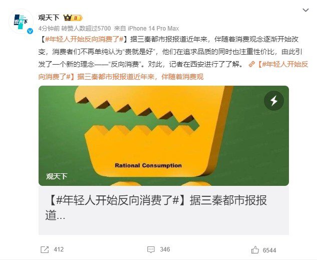 “反向消费”冲上热搜后，双11唯品会放了一个“大招”