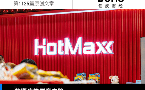 好特卖的临期折扣店生意，还能做多大？