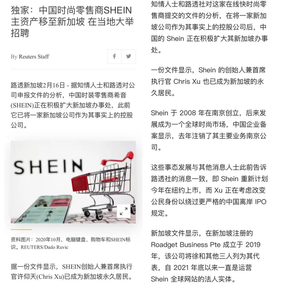 SHEIN，心魔难除
