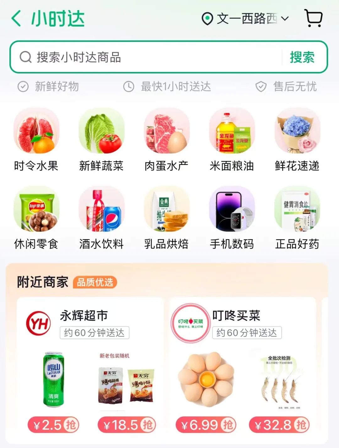 设独立入口、分品类突围，抖音“小时达”暗夜疾行