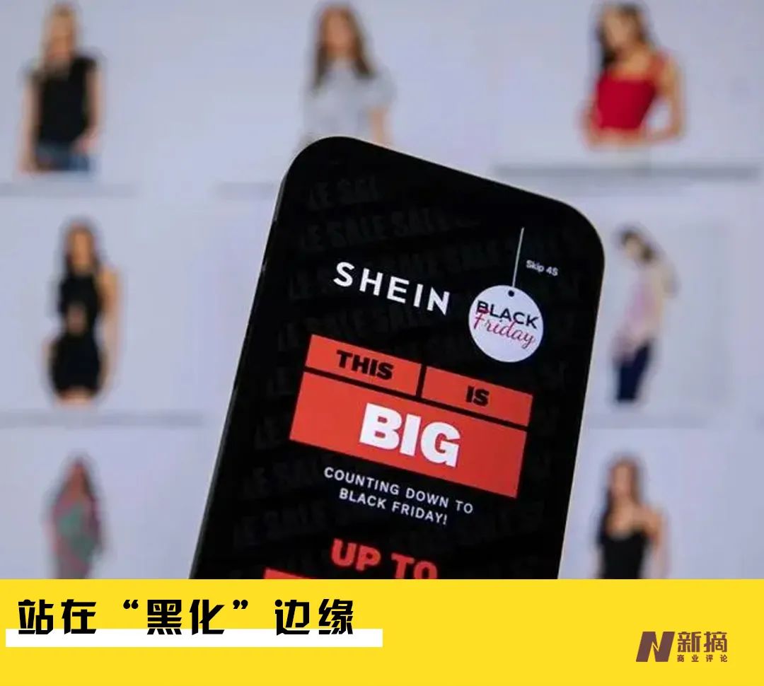 SHEIN，心魔难除