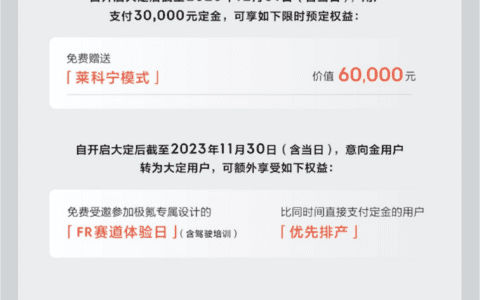 售价76.9万元起，纯电猎装超跑极氪001 FR正式上市