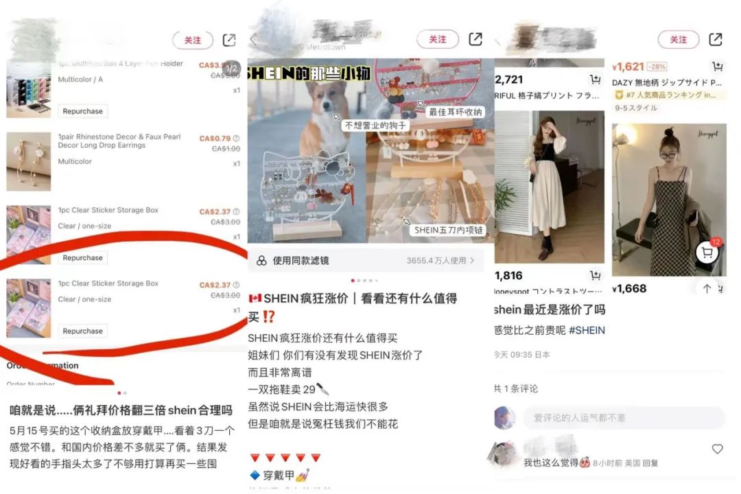 SHEIN，心魔难除