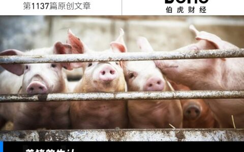 “猪茅”牧原股份，攀爬新的大山