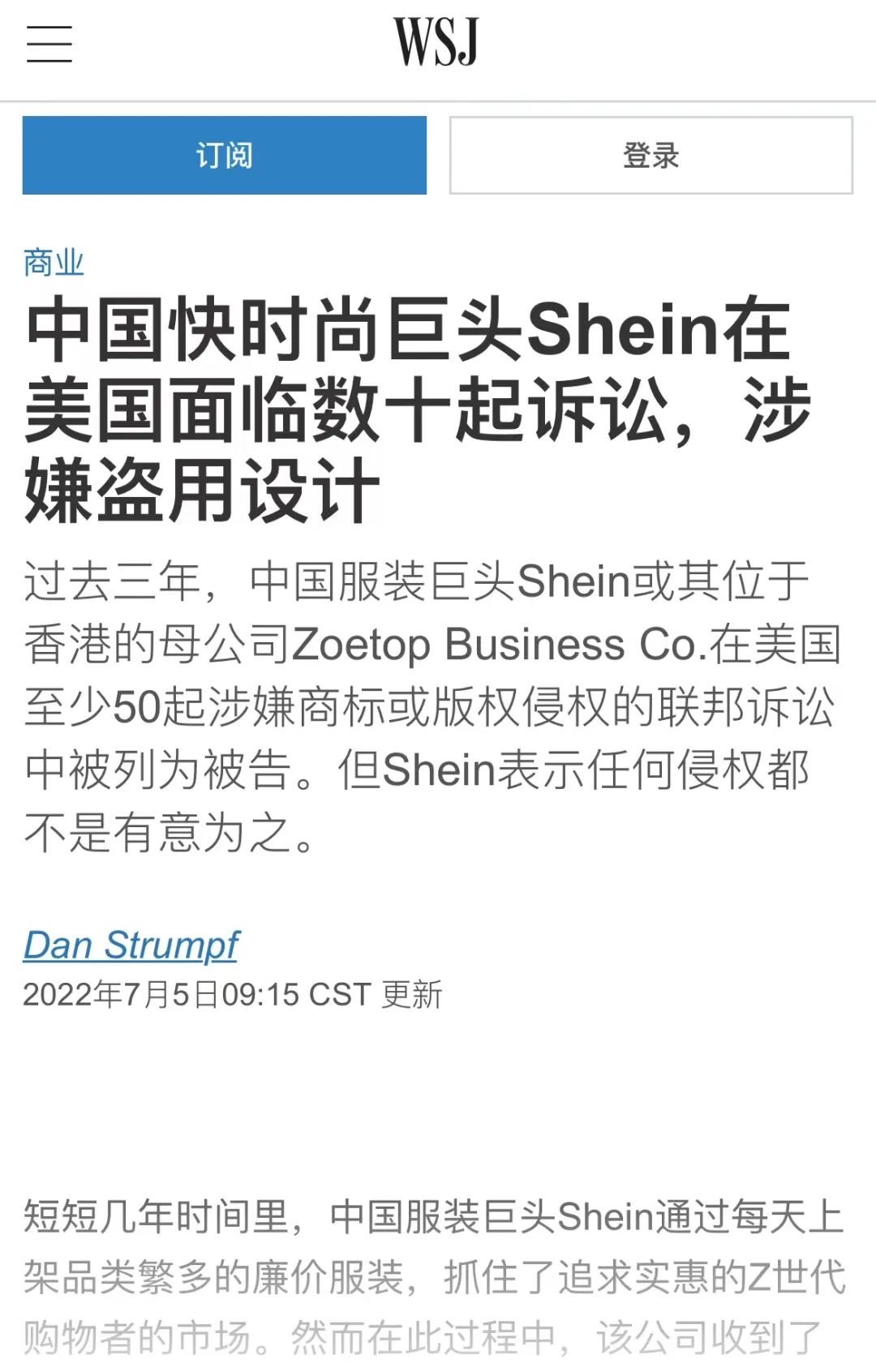 SHEIN，心魔难除