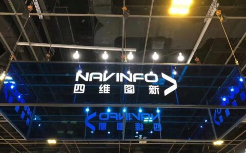 在压力下，四维图新如何谋增长？