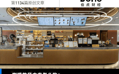 行业拥挤，咖啡赛道还值得加入吗？