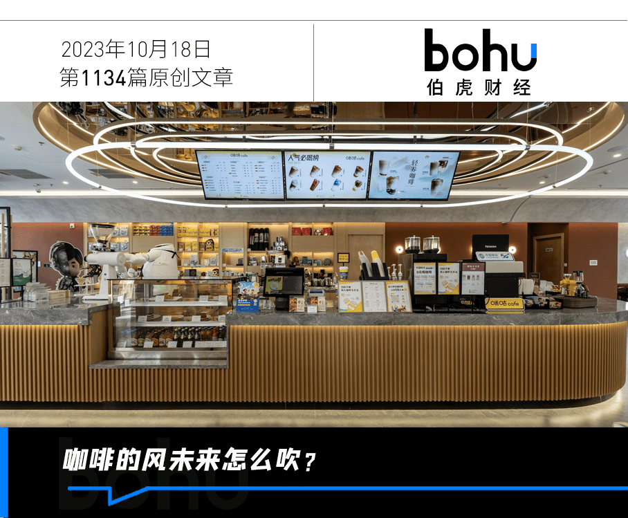 行业拥挤，咖啡赛道还值得加入吗？