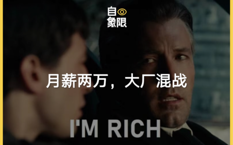 月薪两万，大厂疯抢AI数据标注员