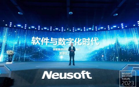 让AI价值落地：东软打造下一代智能化解决方案
