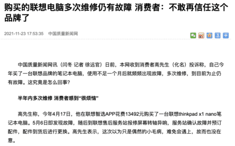 联想电脑的中年焦虑