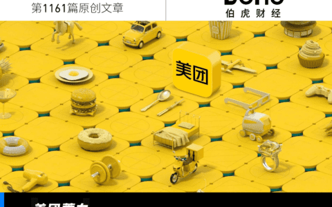 美团发力“双11”，将直播间搬进实体门店